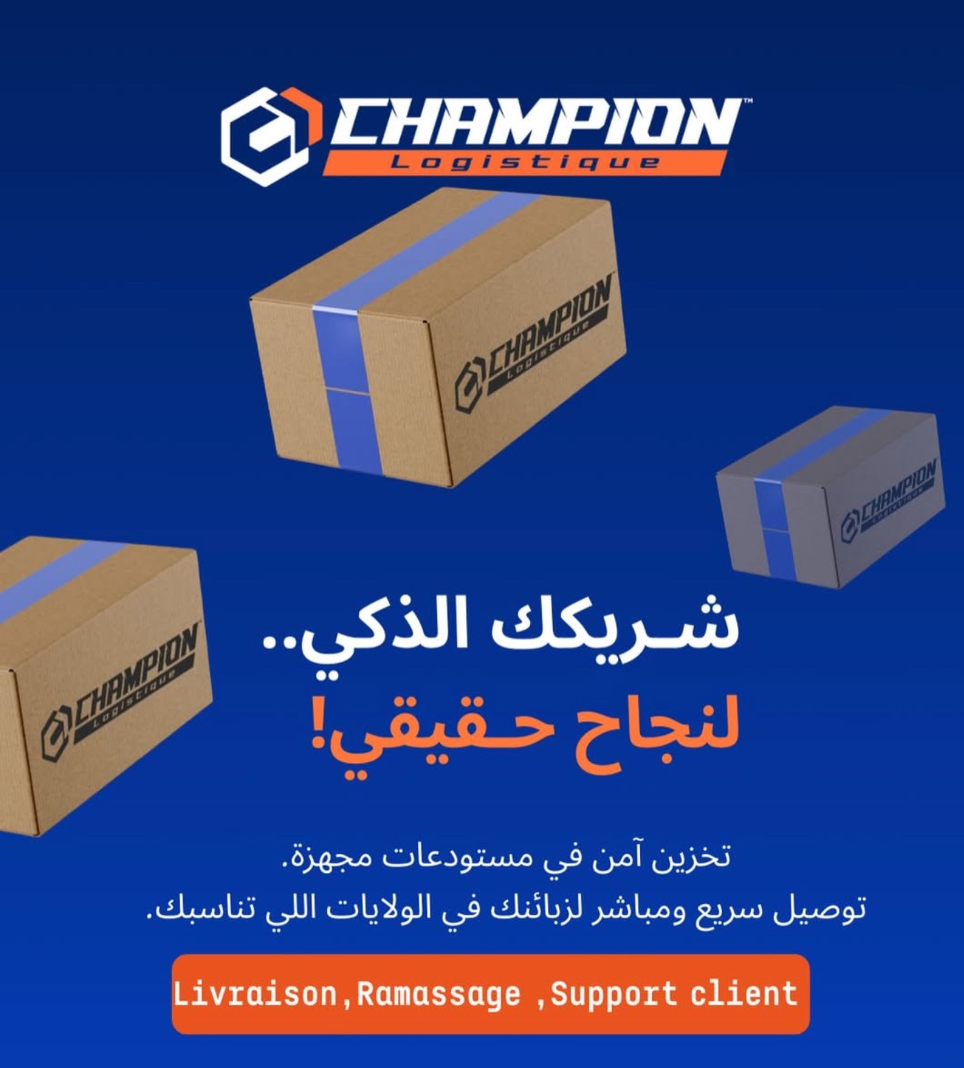 Partenaire logistique